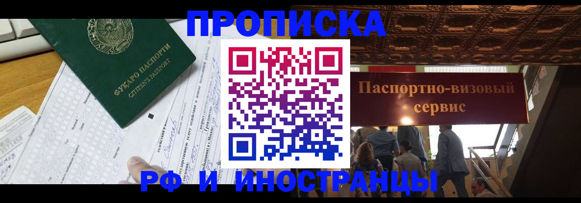 временная регистрация собственник в Алатыре