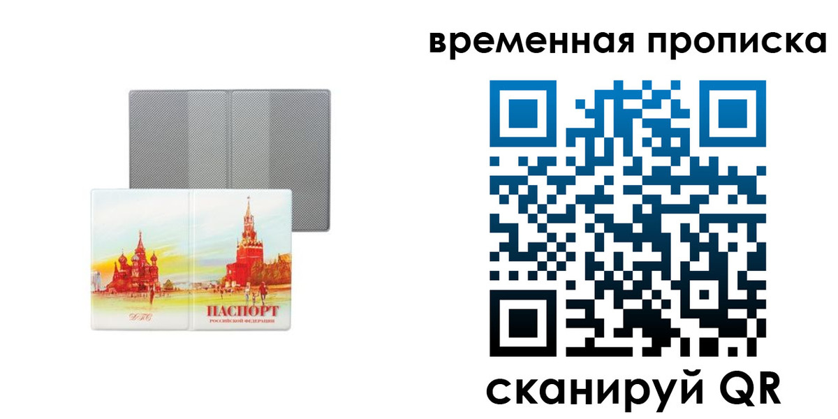 прописка для школы в Алатыре
