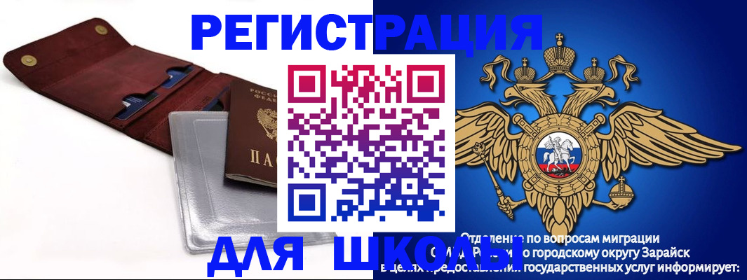 временная прописка в Алатыре