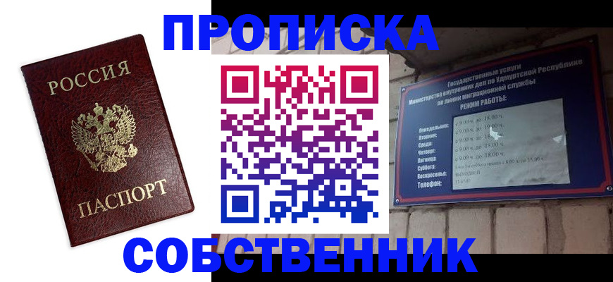 временная регистрация поиск в Алатыре