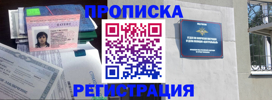 прописка паспорт в Алатыре