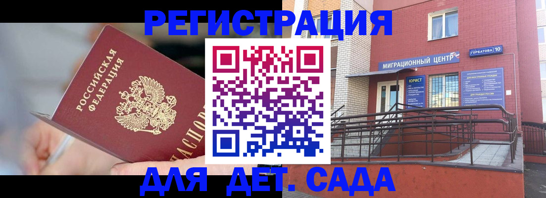 прописка поиск в Алатыре