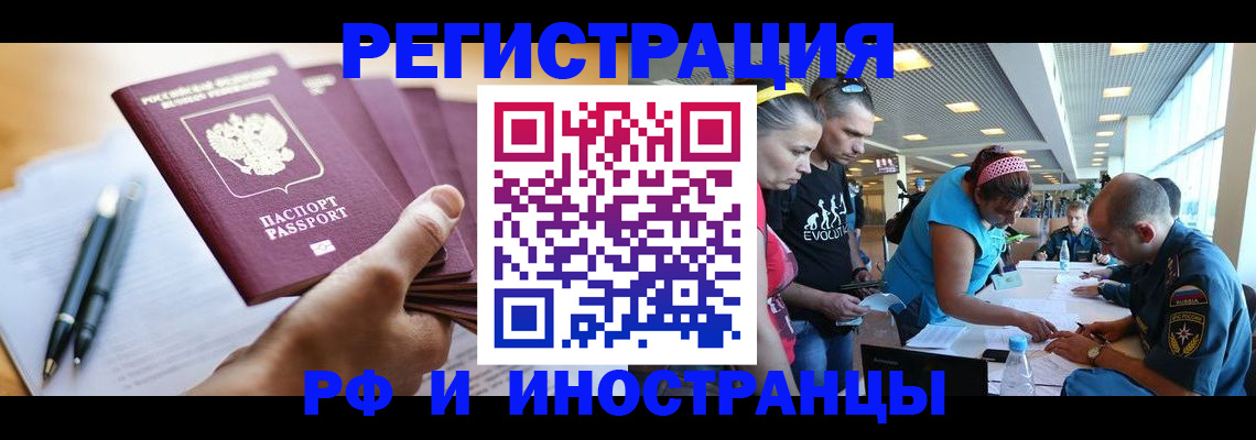 временная регистрация адрес в Алатыре
